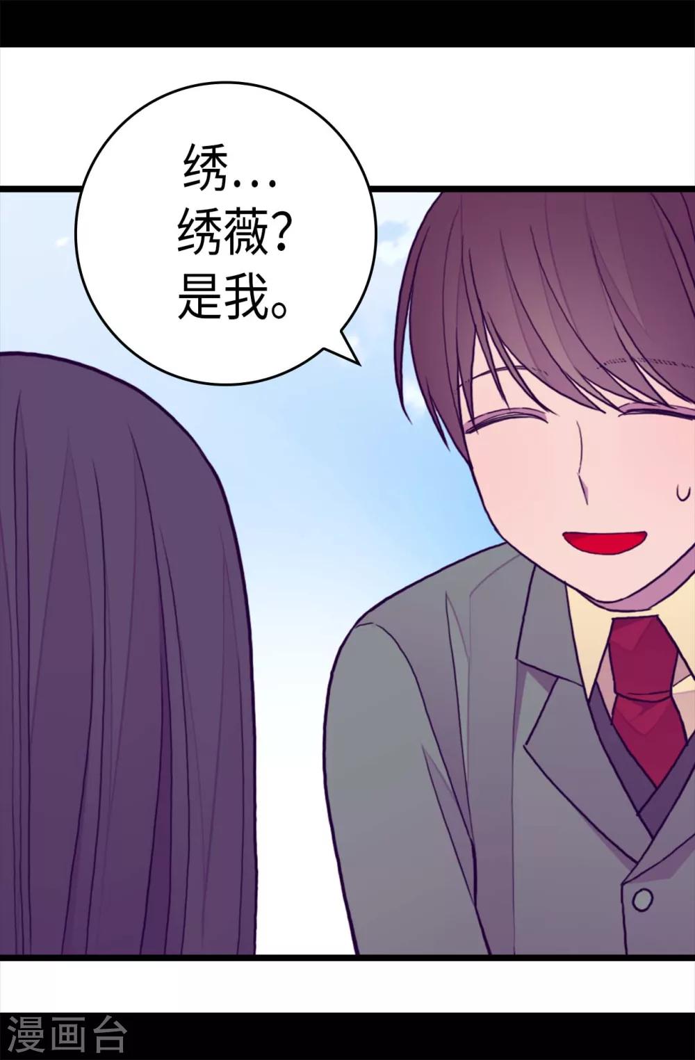 《据说我是王的女儿》漫画最新章节第277话 全校无敌免费下拉式在线观看章节第【22】张图片