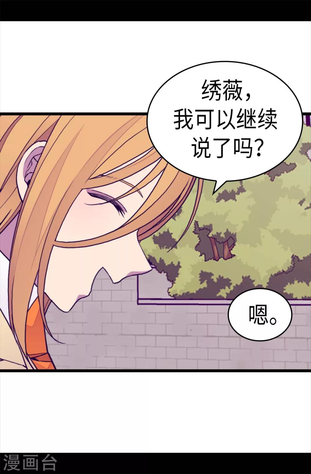 【据说我是王的女儿】漫画-（第277话 全校无敌）章节漫画下拉式图片-3.jpg