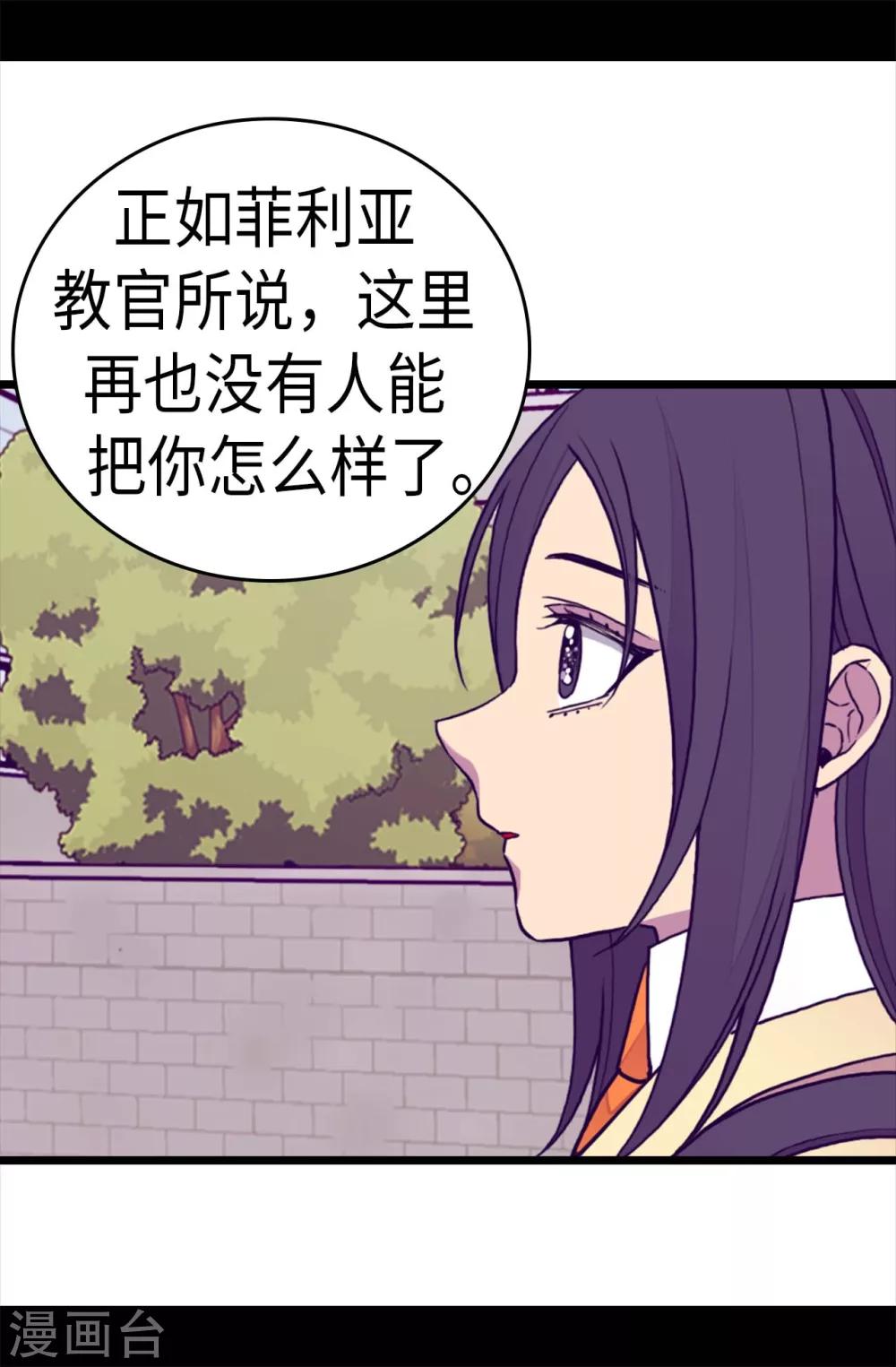 【据说我是王的女儿】漫画-（第277话 全校无敌）章节漫画下拉式图片-4.jpg