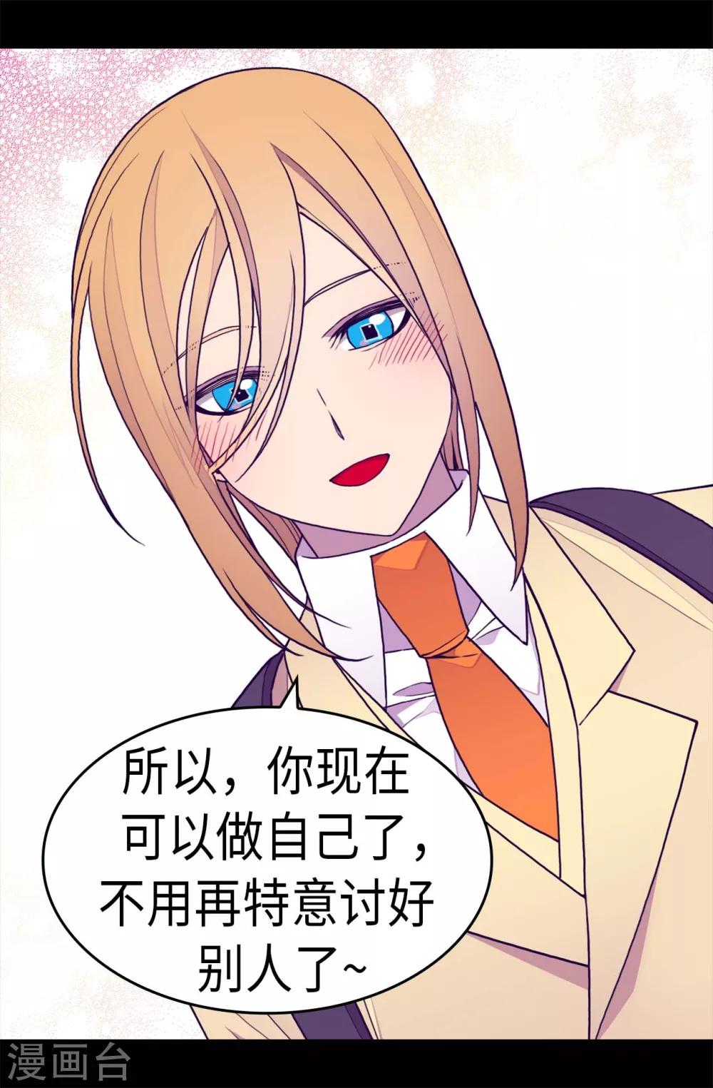 《据说我是王的女儿》漫画最新章节第277话 全校无敌免费下拉式在线观看章节第【5】张图片