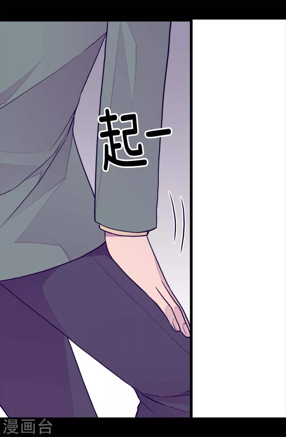 《据说我是王的女儿》漫画最新章节第279话 未婚夫怎么会是外人？免费下拉式在线观看章节第【11】张图片