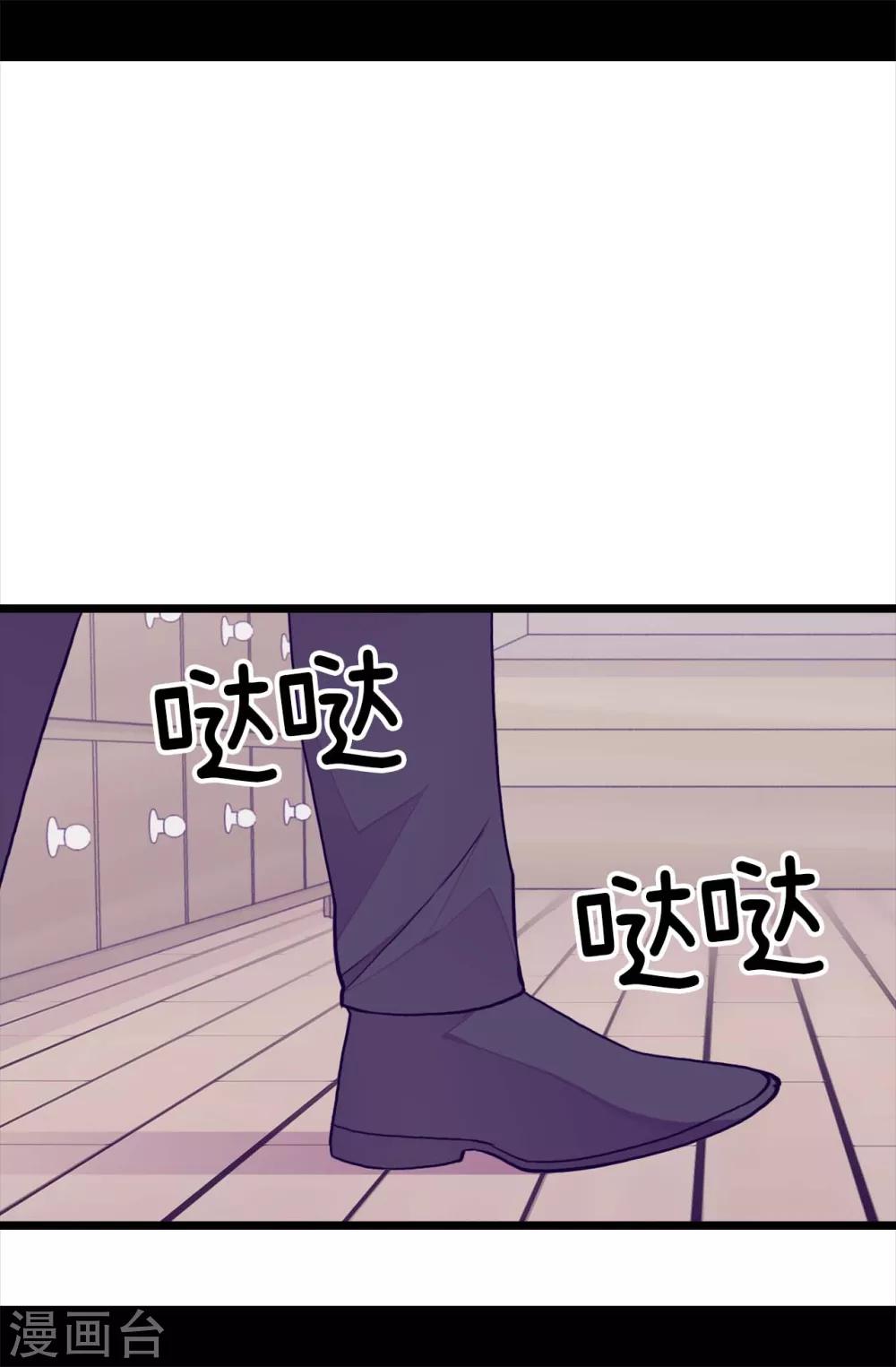 《据说我是王的女儿》漫画最新章节第279话 未婚夫怎么会是外人？免费下拉式在线观看章节第【12】张图片