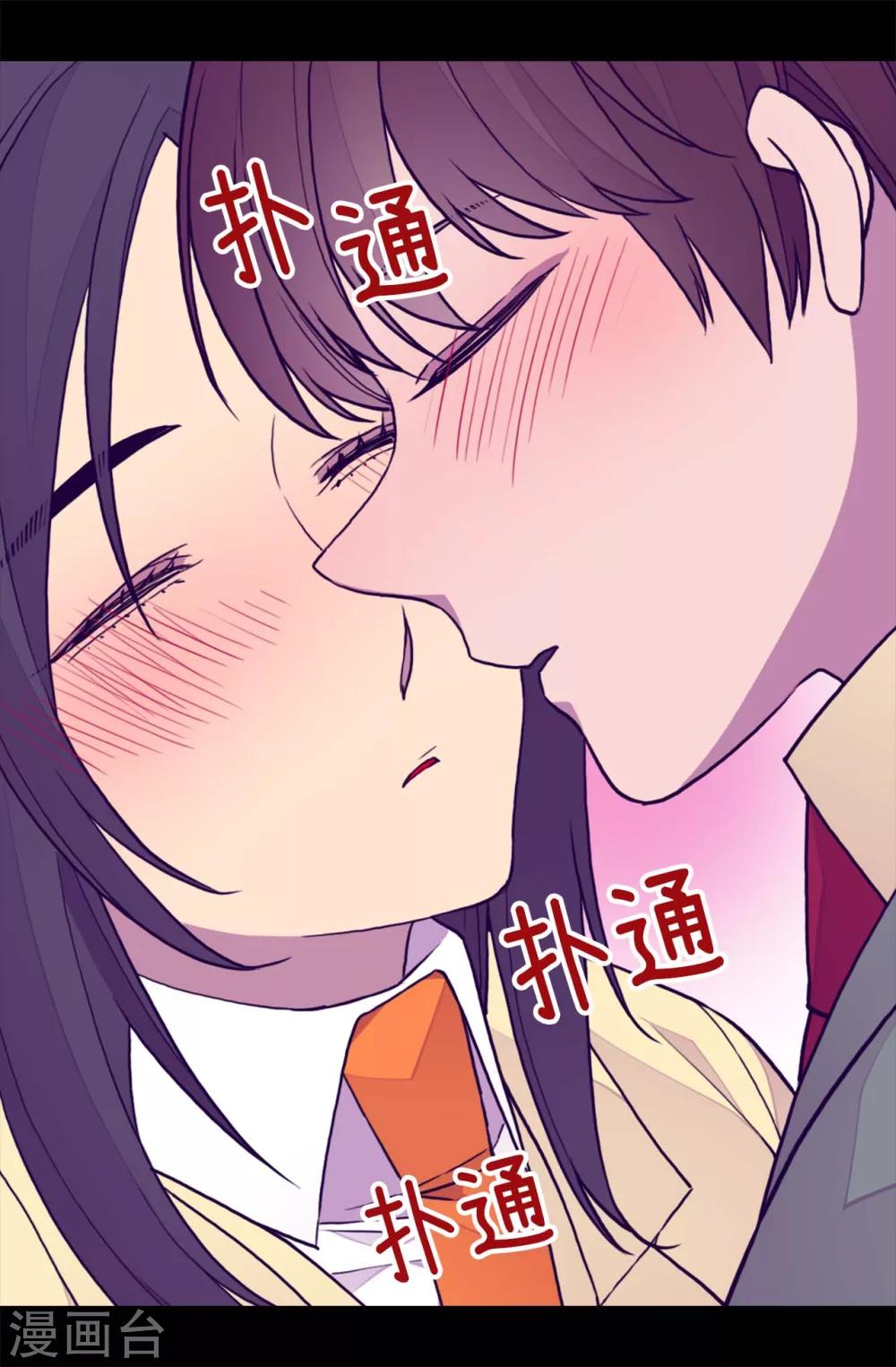 【据说我是王的女儿】漫画-（第279话 未婚夫怎么会是外人？）章节漫画下拉式图片-16.jpg