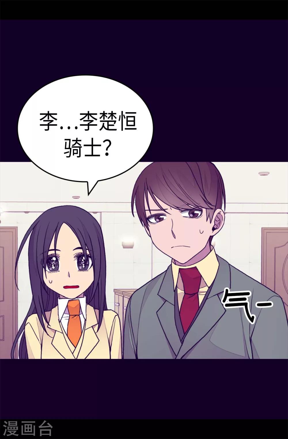 【据说我是王的女儿】漫画-（第279话 未婚夫怎么会是外人？）章节漫画下拉式图片-19.jpg