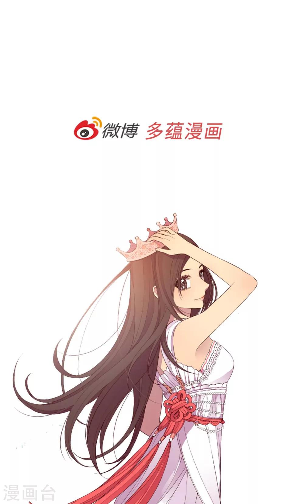 《据说我是王的女儿》漫画最新章节第279话 未婚夫怎么会是外人？免费下拉式在线观看章节第【24】张图片