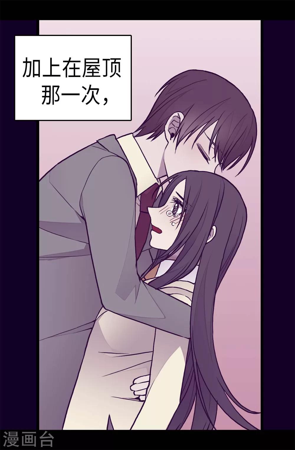 【据说我是王的女儿】漫画-（第279话 未婚夫怎么会是外人？）章节漫画下拉式图片-4.jpg