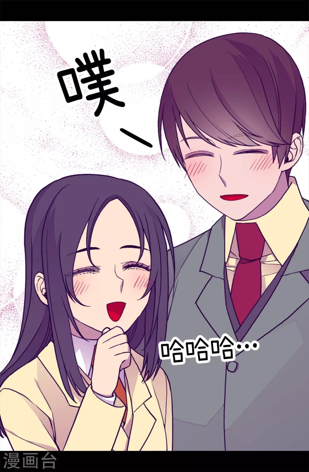 【据说我是王的女儿】漫画-（第280话 我没有越线呀）章节漫画下拉式图片-12.jpg