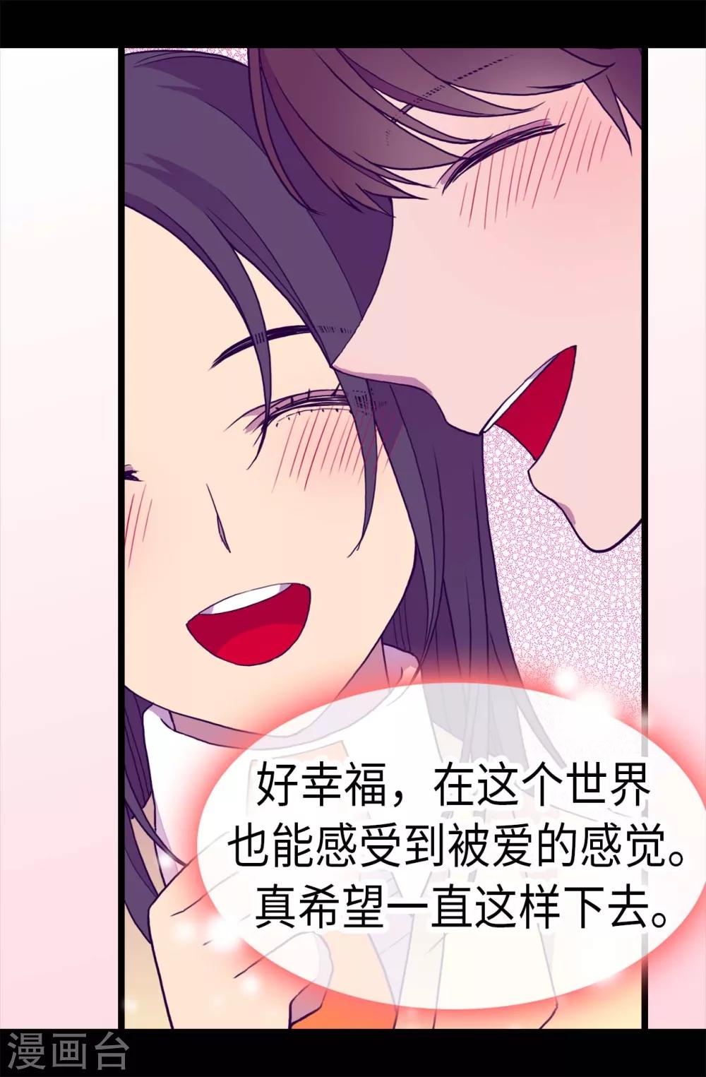 《据说我是王的女儿》漫画最新章节第280话 我没有越线呀免费下拉式在线观看章节第【13】张图片