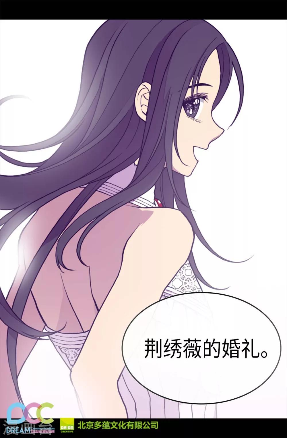 《据说我是王的女儿》漫画最新章节第280话 我没有越线呀免费下拉式在线观看章节第【24】张图片