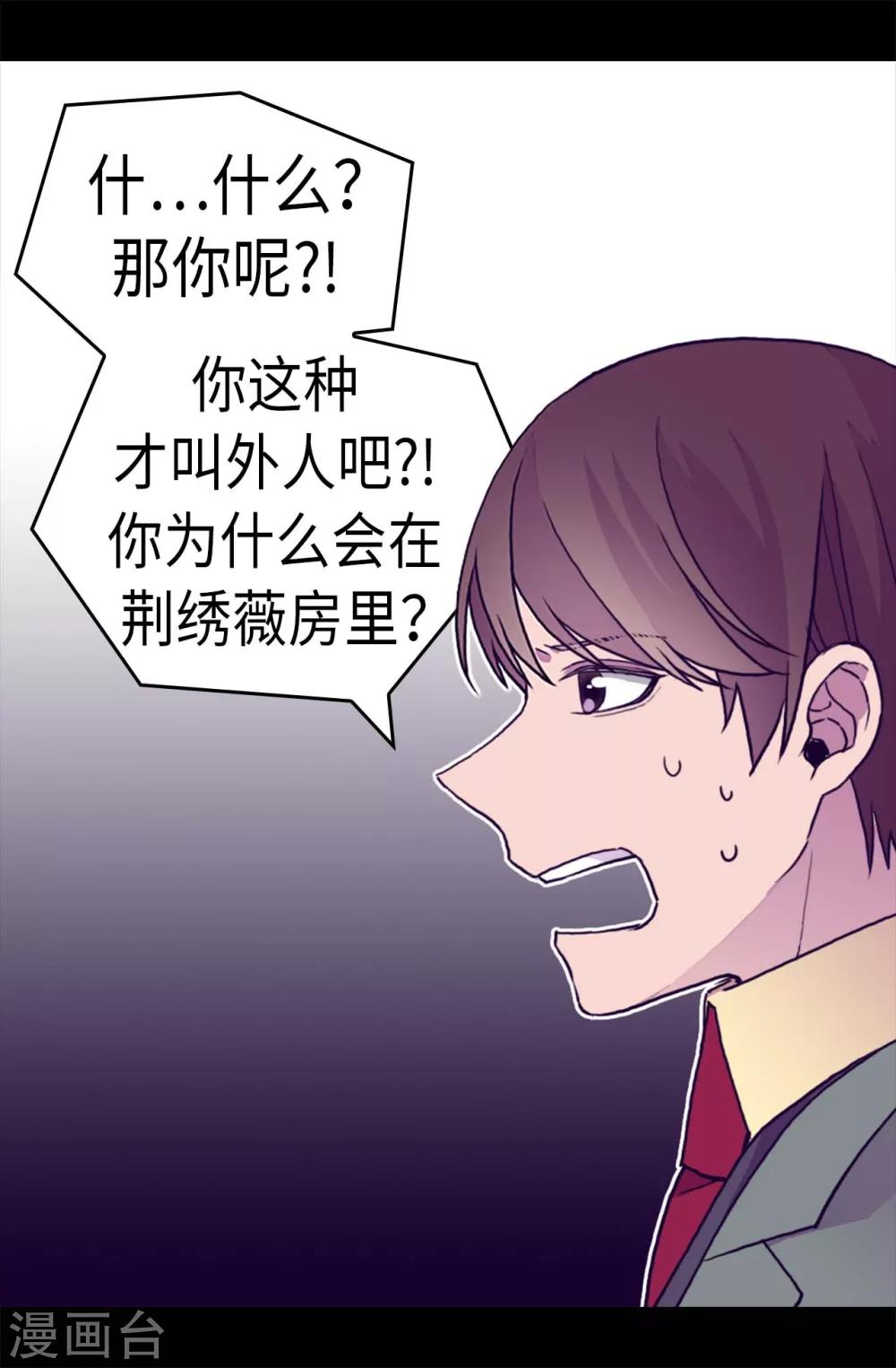 《据说我是王的女儿》漫画最新章节第280话 我没有越线呀免费下拉式在线观看章节第【4】张图片