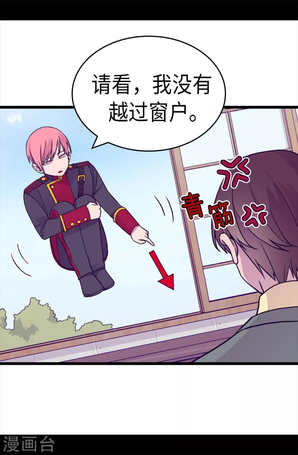 《据说我是王的女儿》漫画最新章节第280话 我没有越线呀免费下拉式在线观看章节第【5】张图片