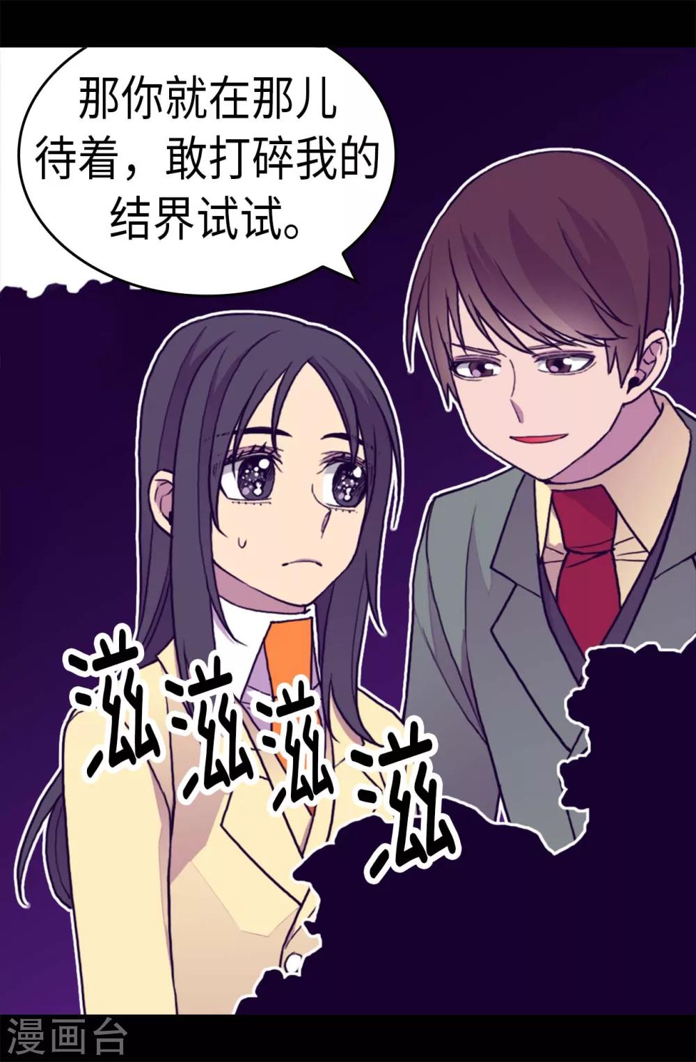 《据说我是王的女儿》漫画最新章节第280话 我没有越线呀免费下拉式在线观看章节第【8】张图片