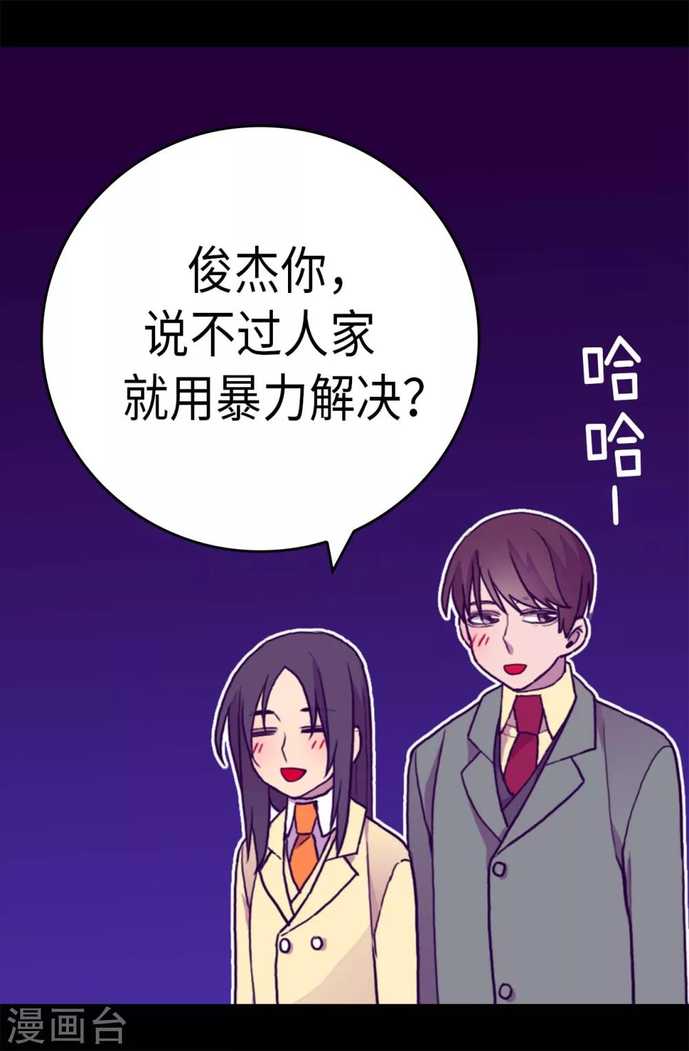 《据说我是王的女儿》漫画最新章节第280话 我没有越线呀免费下拉式在线观看章节第【9】张图片