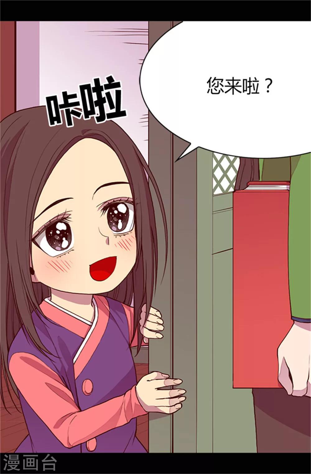 【据说我是王的女儿】漫画-（第29话 幸好生为了公主）章节漫画下拉式图片-12.jpg