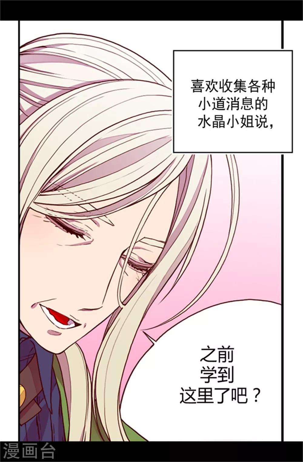 《据说我是王的女儿》漫画最新章节第29话 幸好生为了公主免费下拉式在线观看章节第【15】张图片