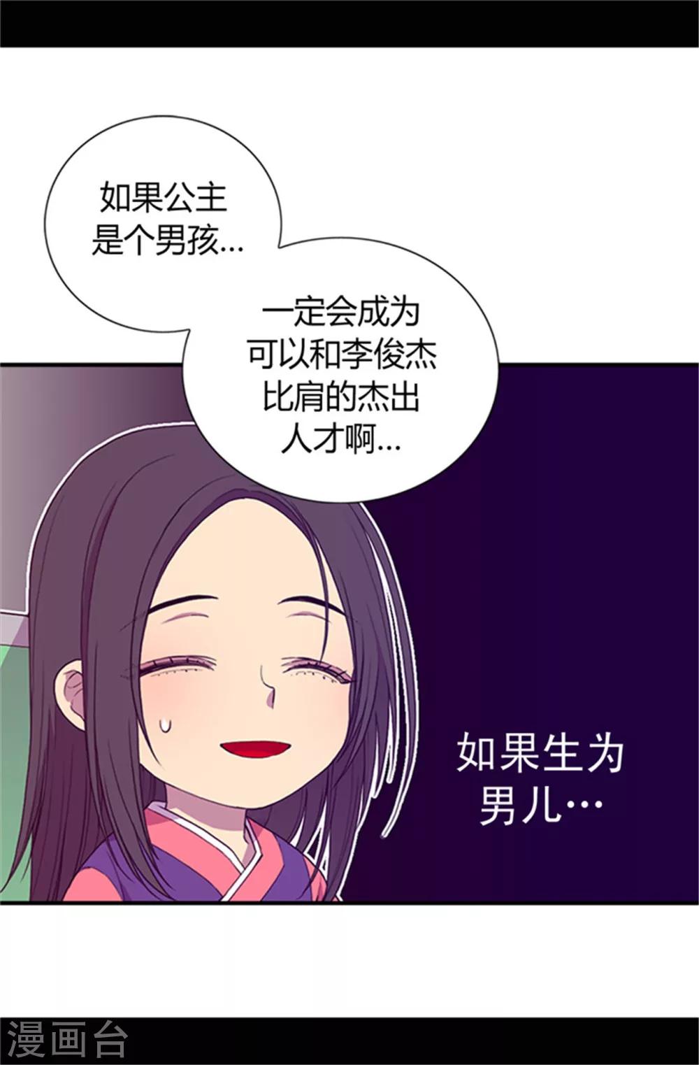 【据说我是王的女儿】漫画-（第29话 幸好生为了公主）章节漫画下拉式图片-19.jpg