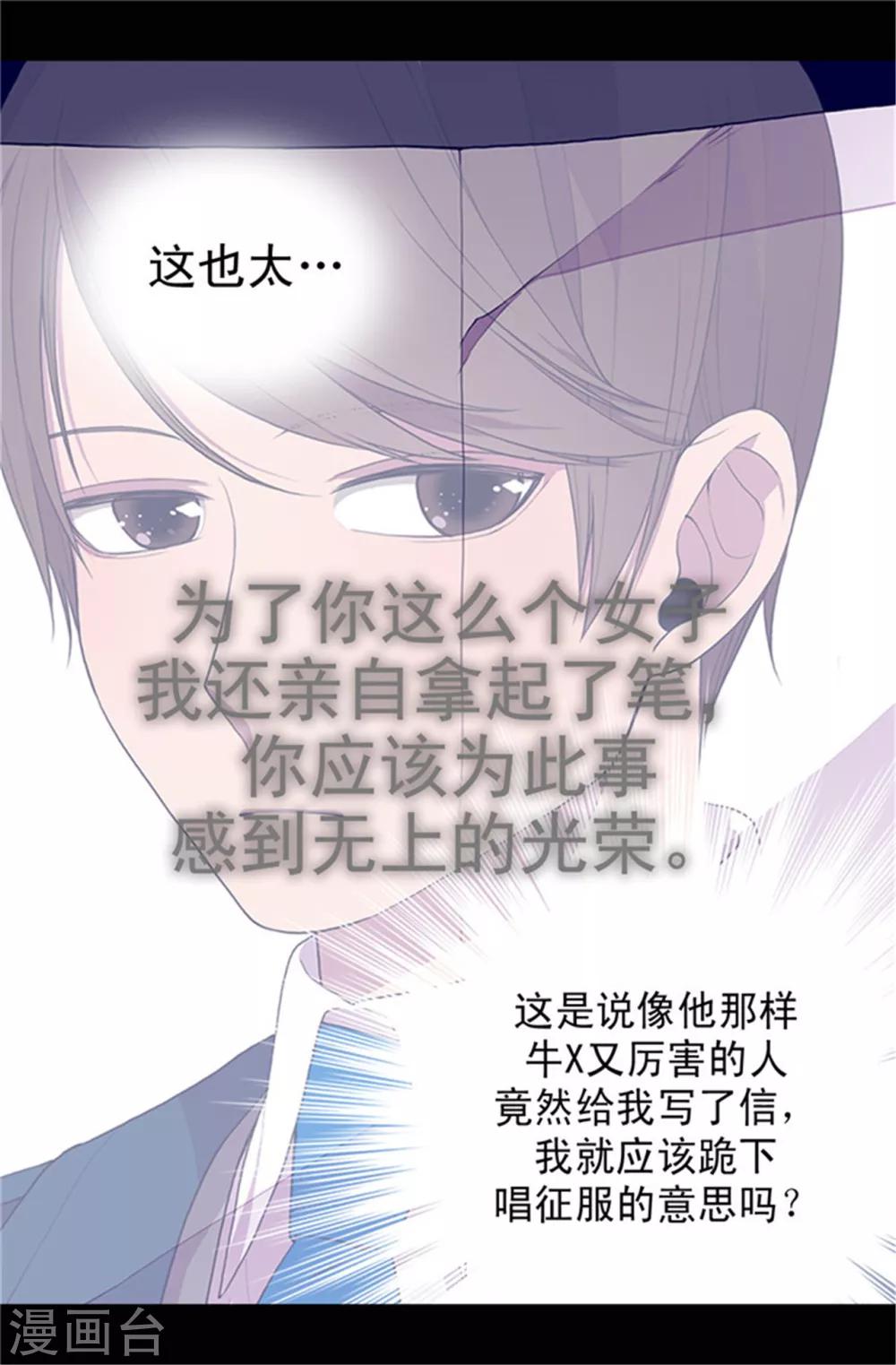 《据说我是王的女儿》漫画最新章节第29话 幸好生为了公主免费下拉式在线观看章节第【6】张图片