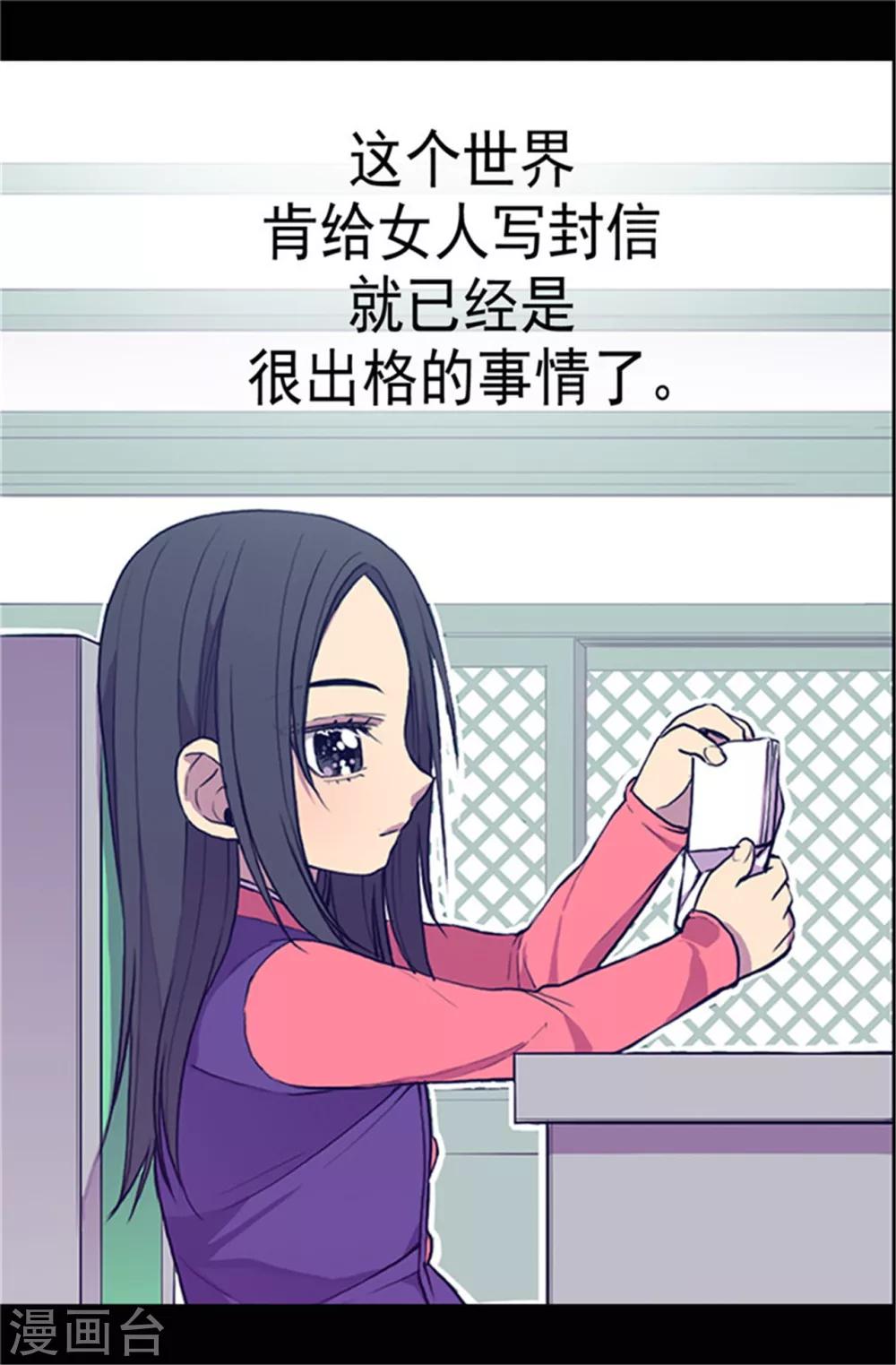 《据说我是王的女儿》漫画最新章节第29话 幸好生为了公主免费下拉式在线观看章节第【9】张图片