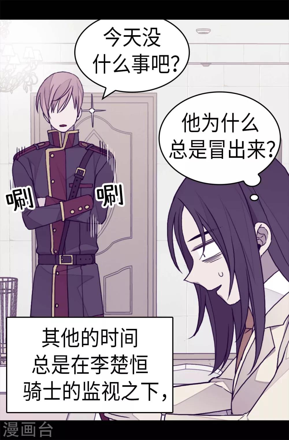 《据说我是王的女儿》漫画最新章节第281话 婚期将至免费下拉式在线观看章节第【10】张图片