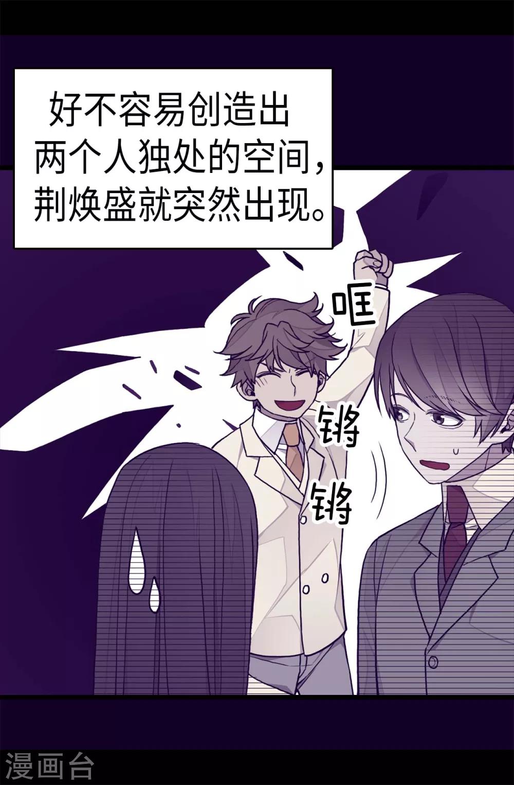 《据说我是王的女儿》漫画最新章节第281话 婚期将至免费下拉式在线观看章节第【11】张图片