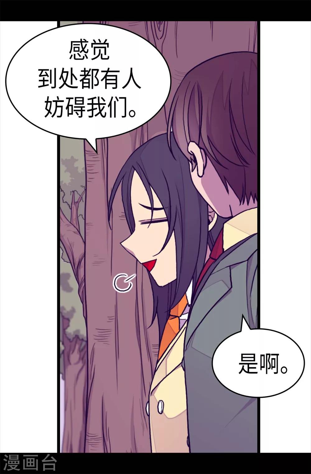 《据说我是王的女儿》漫画最新章节第281话 婚期将至免费下拉式在线观看章节第【12】张图片