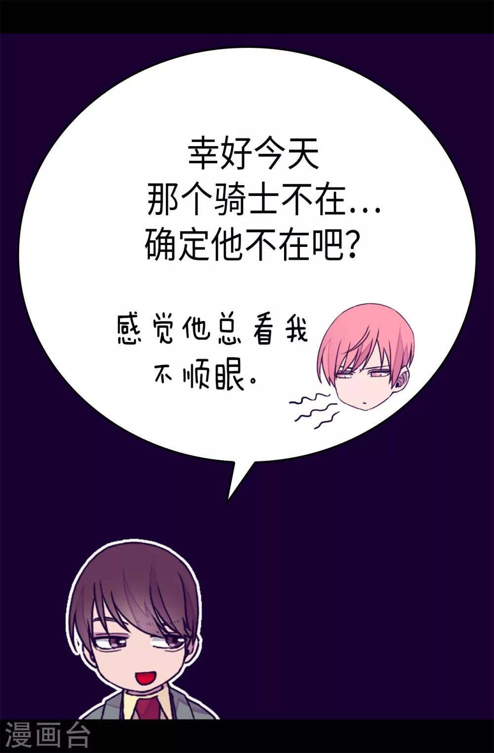 《据说我是王的女儿》漫画最新章节第281话 婚期将至免费下拉式在线观看章节第【13】张图片