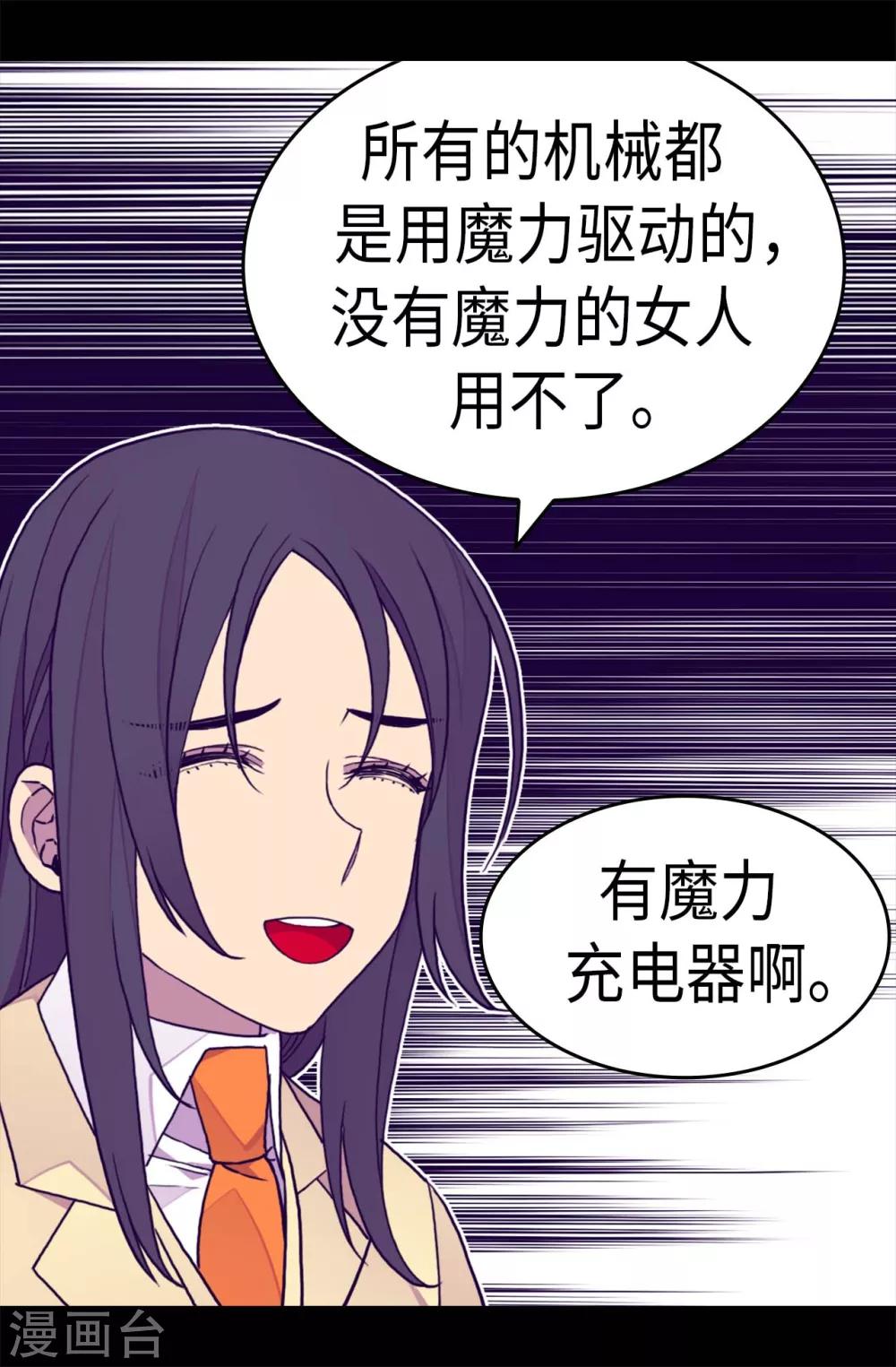 《据说我是王的女儿》漫画最新章节第281话 婚期将至免费下拉式在线观看章节第【17】张图片