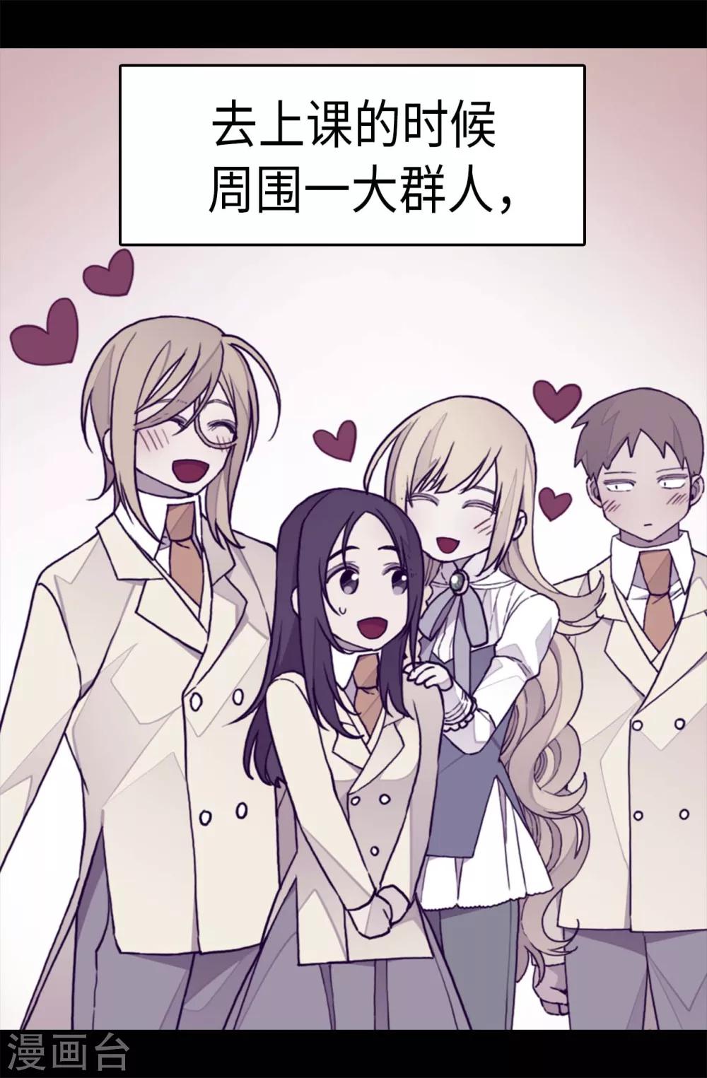 《据说我是王的女儿》漫画最新章节第281话 婚期将至免费下拉式在线观看章节第【9】张图片