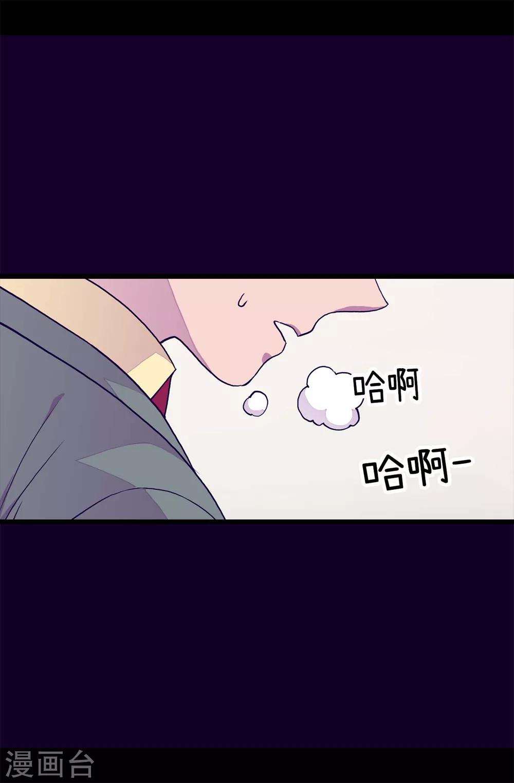 《据说我是王的女儿》漫画最新章节第283话 回到原来的自己免费下拉式在线观看章节第【10】张图片