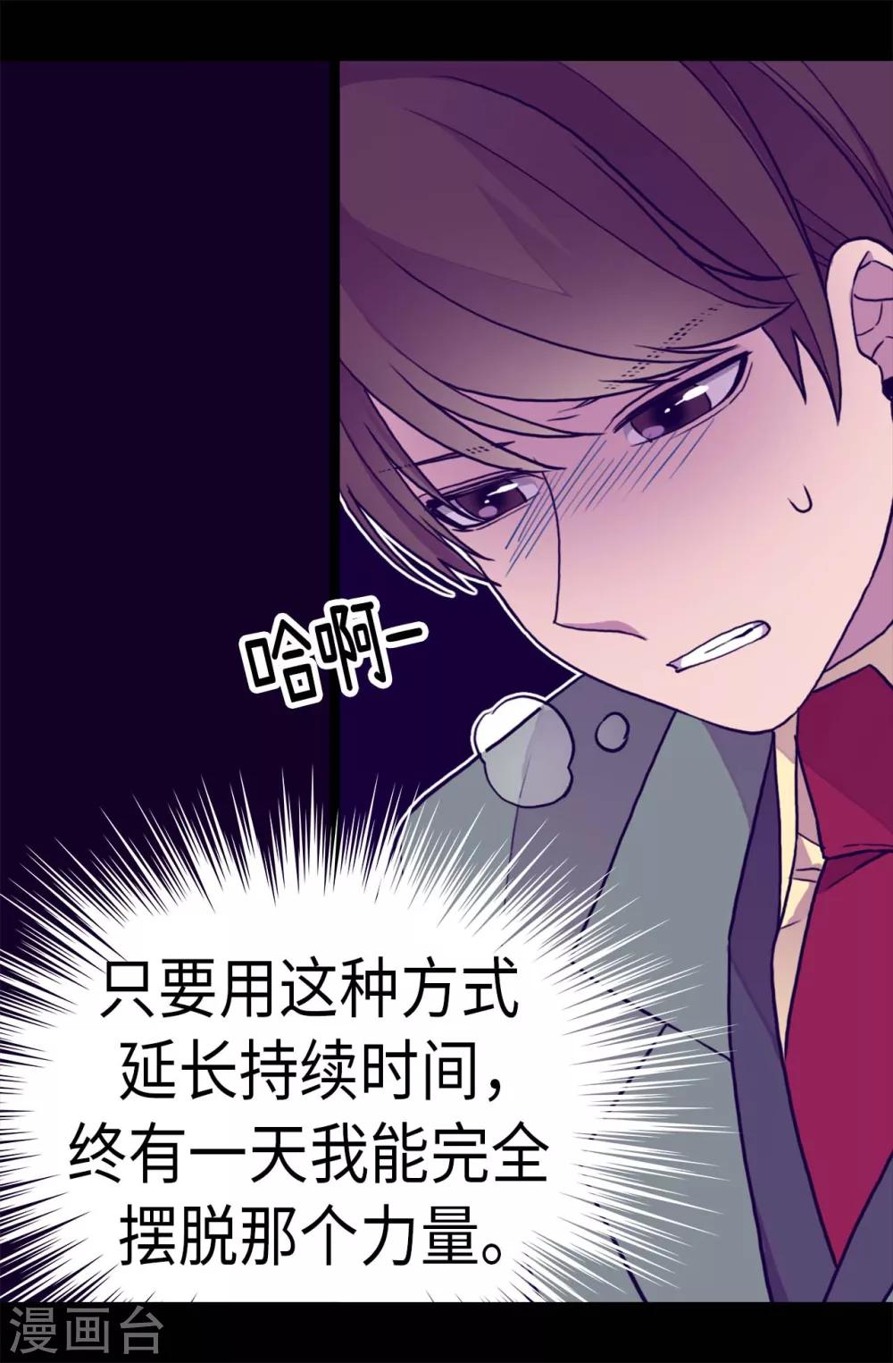 《据说我是王的女儿》漫画最新章节第283话 回到原来的自己免费下拉式在线观看章节第【12】张图片