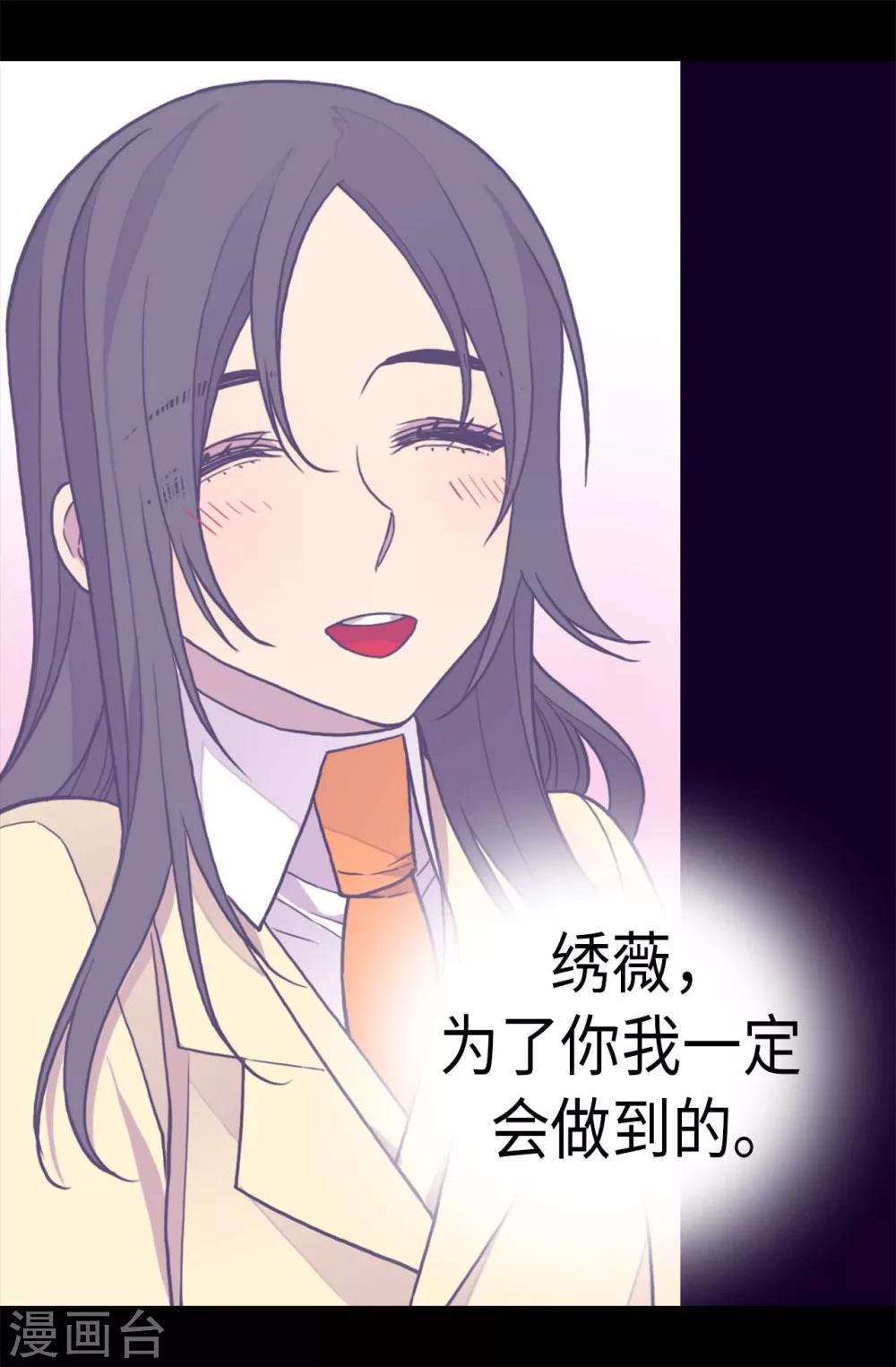 《据说我是王的女儿》漫画最新章节第283话 回到原来的自己免费下拉式在线观看章节第【13】张图片