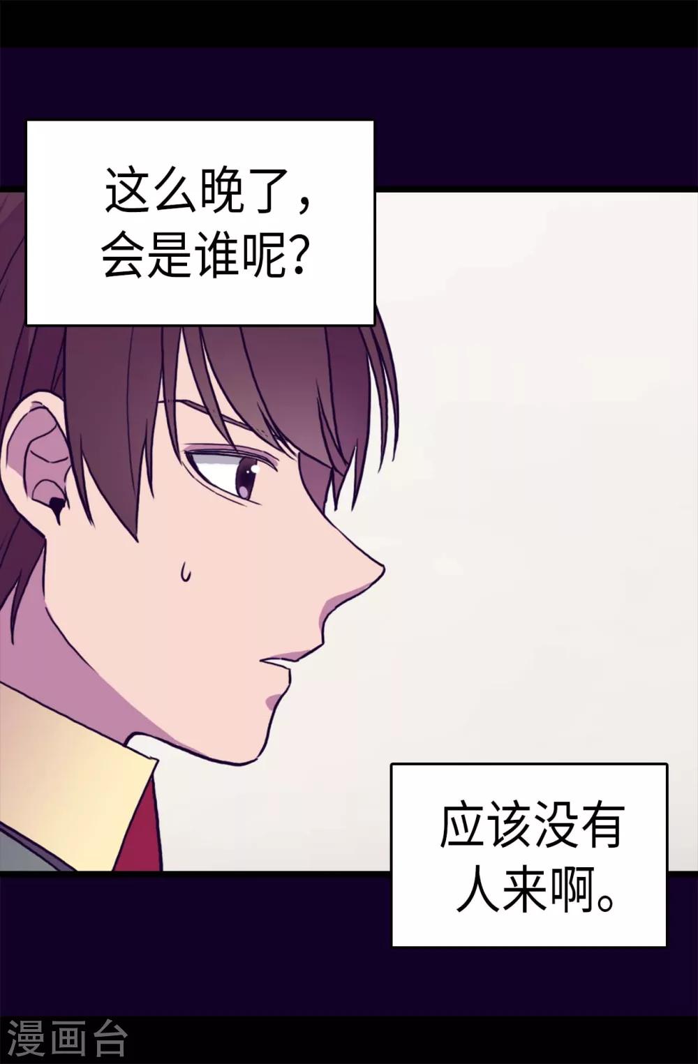 《据说我是王的女儿》漫画最新章节第283话 回到原来的自己免费下拉式在线观看章节第【16】张图片