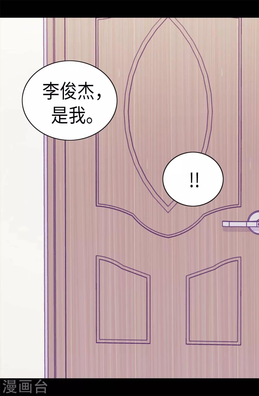 《据说我是王的女儿》漫画最新章节第283话 回到原来的自己免费下拉式在线观看章节第【17】张图片