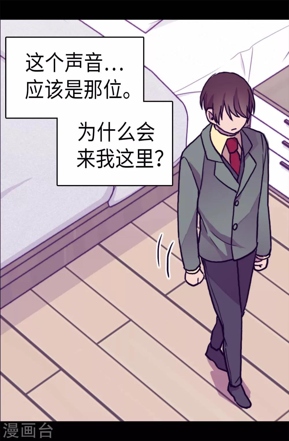 《据说我是王的女儿》漫画最新章节第283话 回到原来的自己免费下拉式在线观看章节第【18】张图片