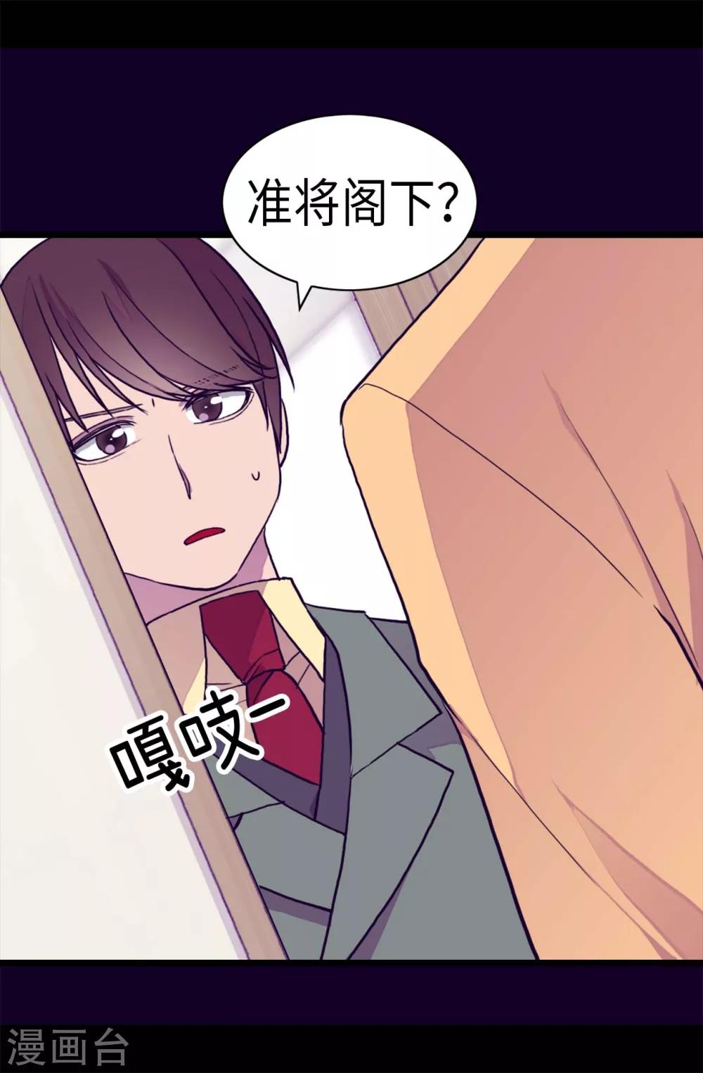 【据说我是王的女儿】漫画-（第283话 回到原来的自己）章节漫画下拉式图片-19.jpg