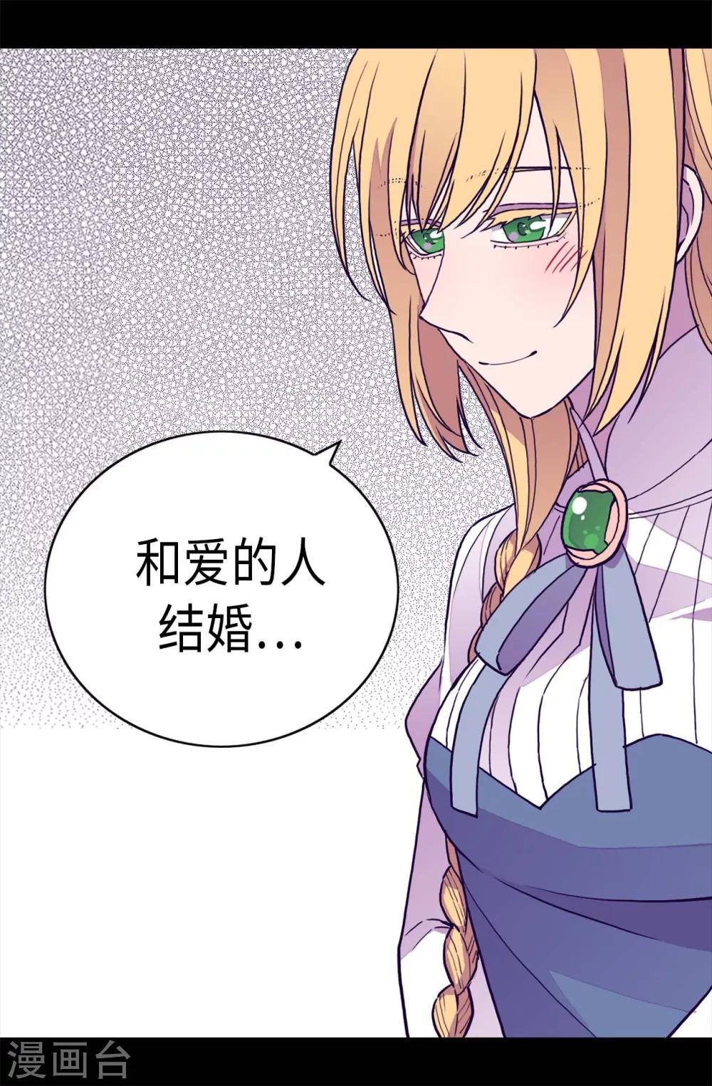 《据说我是王的女儿》漫画最新章节第283话 回到原来的自己免费下拉式在线观看章节第【2】张图片