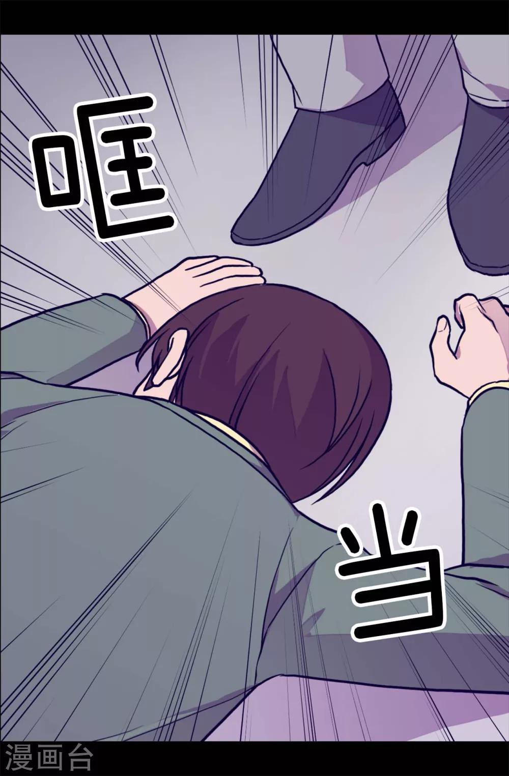 《据说我是王的女儿》漫画最新章节第283话 回到原来的自己免费下拉式在线观看章节第【22】张图片