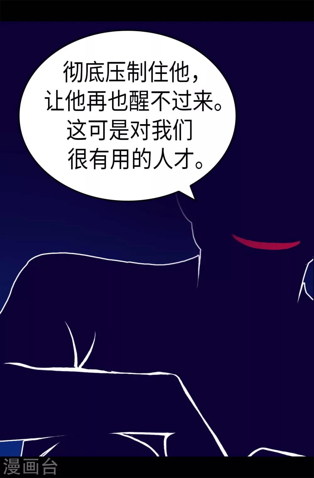 《据说我是王的女儿》漫画最新章节第283话 回到原来的自己免费下拉式在线观看章节第【24】张图片