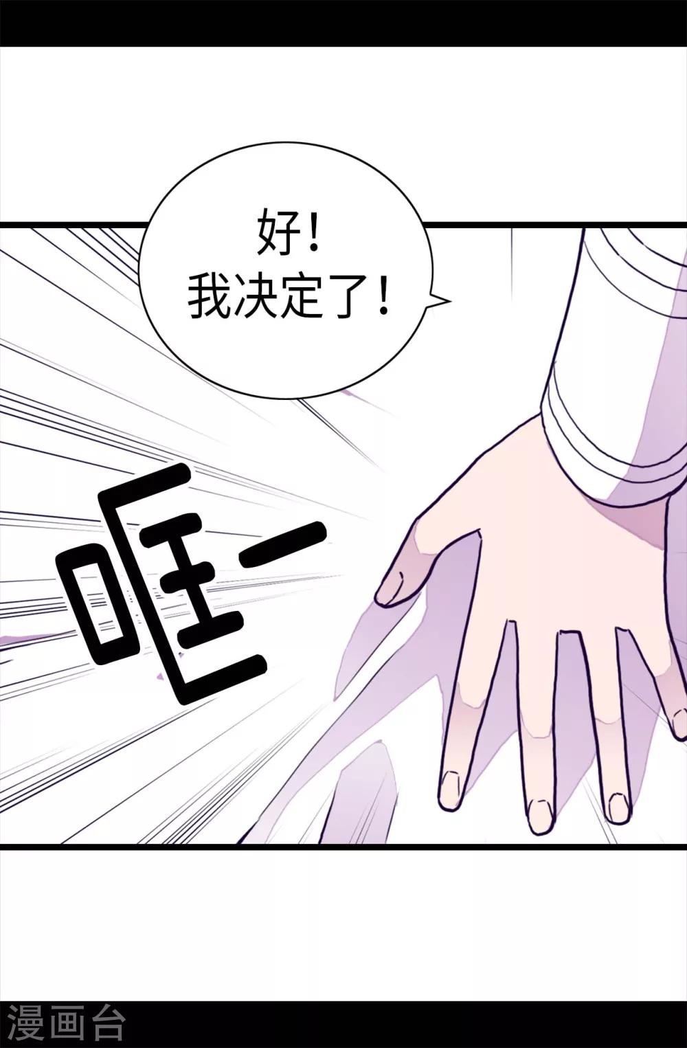 【据说我是王的女儿】漫画-（第283话 回到原来的自己）章节漫画下拉式图片-3.jpg