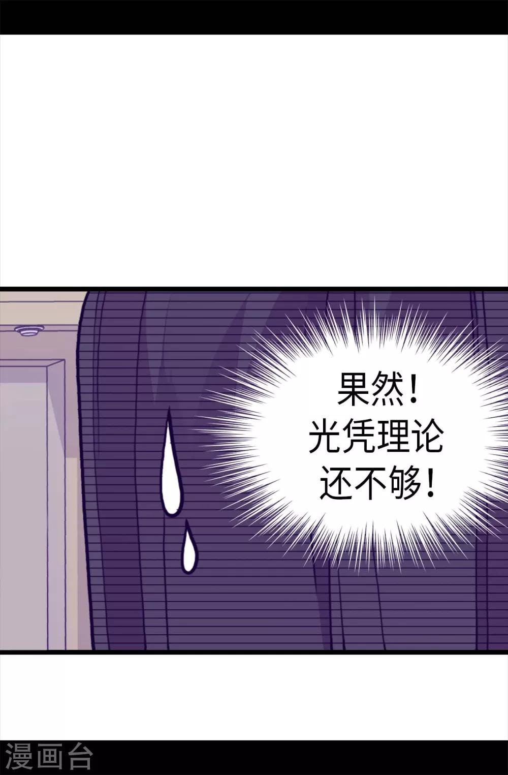 《据说我是王的女儿》漫画最新章节第283话 回到原来的自己免费下拉式在线观看章节第【8】张图片