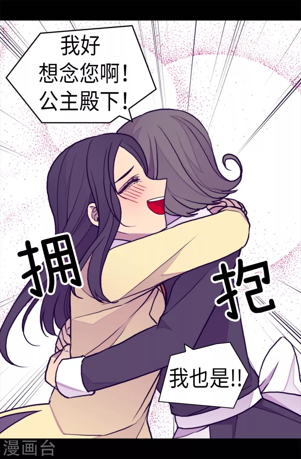 【据说我是王的女儿】漫画-（第284话 公主殿下请签收）章节漫画下拉式图片-10.jpg