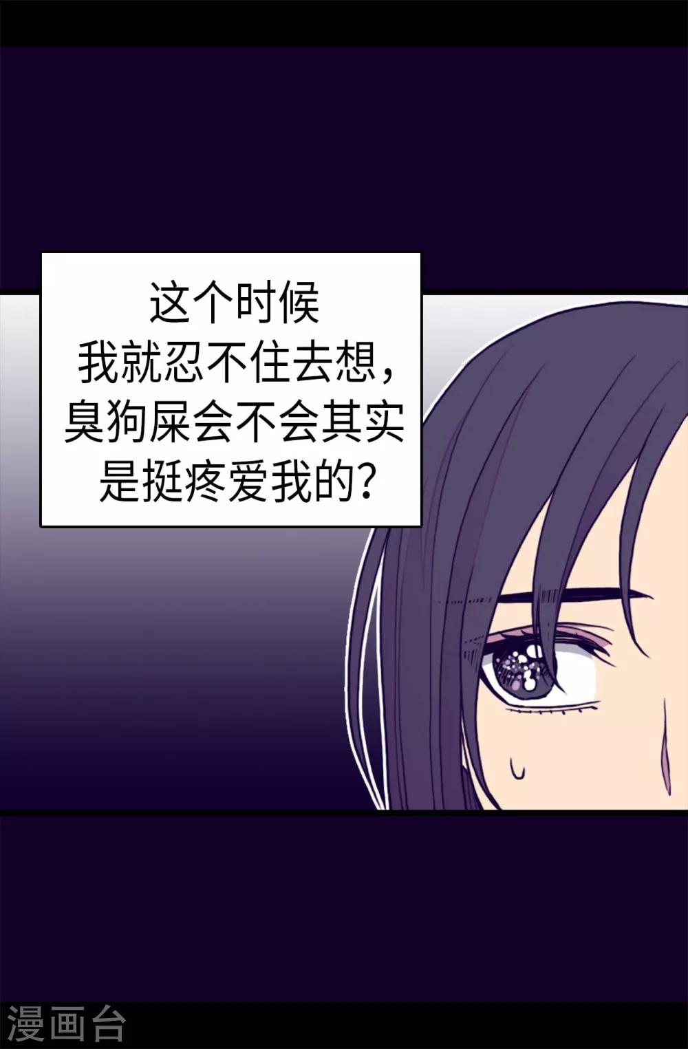 《据说我是王的女儿》漫画最新章节第284话 公主殿下请签收免费下拉式在线观看章节第【12】张图片