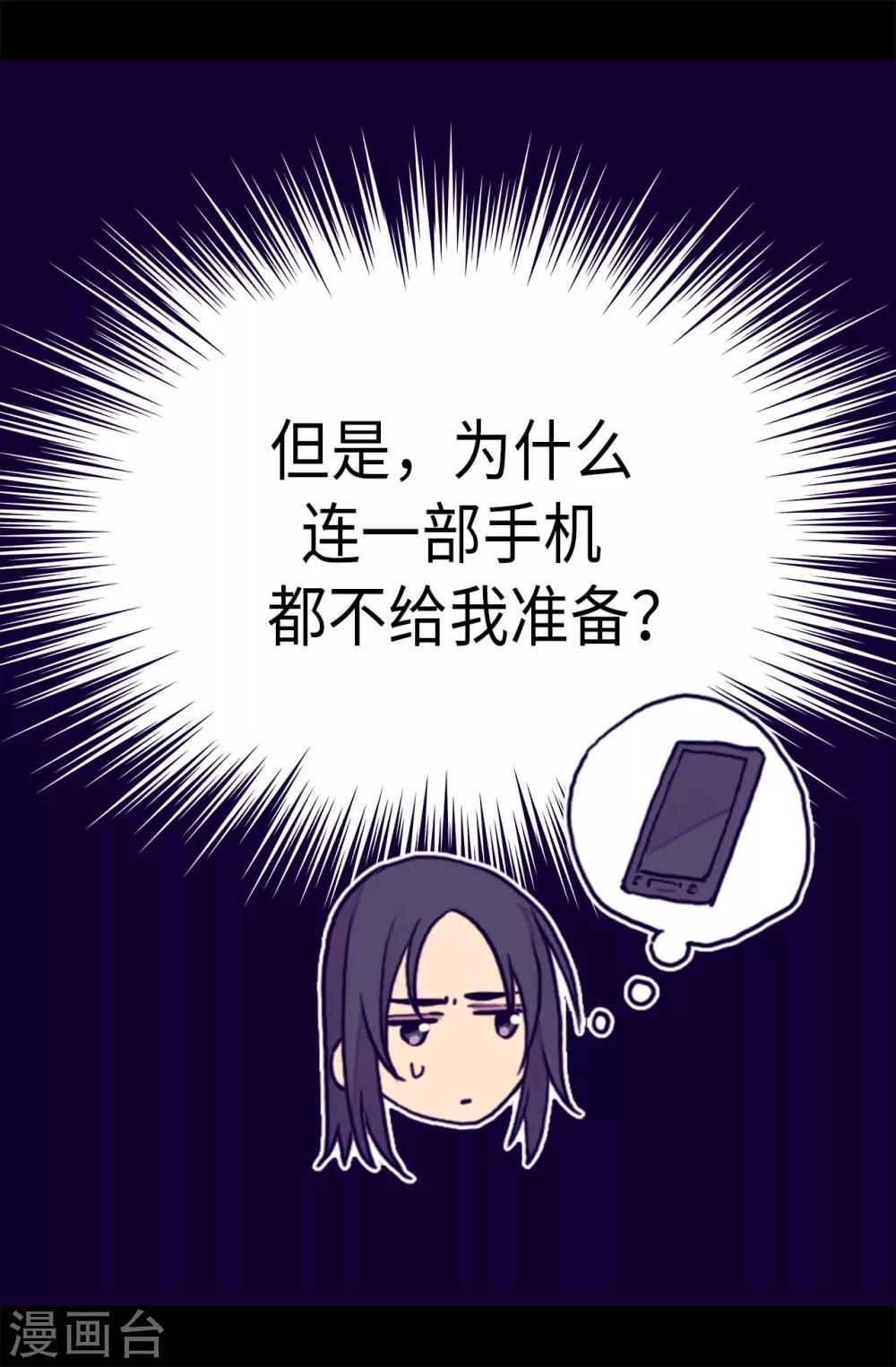 【据说我是王的女儿】漫画-（第284话 公主殿下请签收）章节漫画下拉式图片-13.jpg