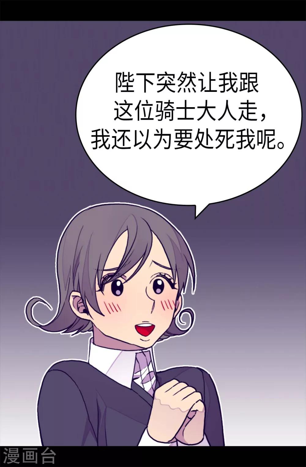 【据说我是王的女儿】漫画-（第284话 公主殿下请签收）章节漫画下拉式图片-16.jpg