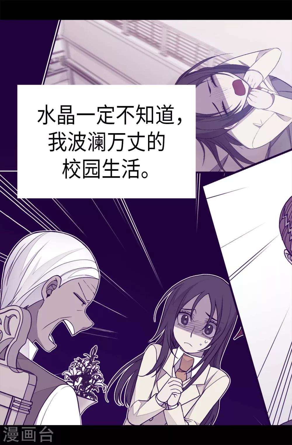 【据说我是王的女儿】漫画-（第284话 公主殿下请签收）章节漫画下拉式图片-19.jpg