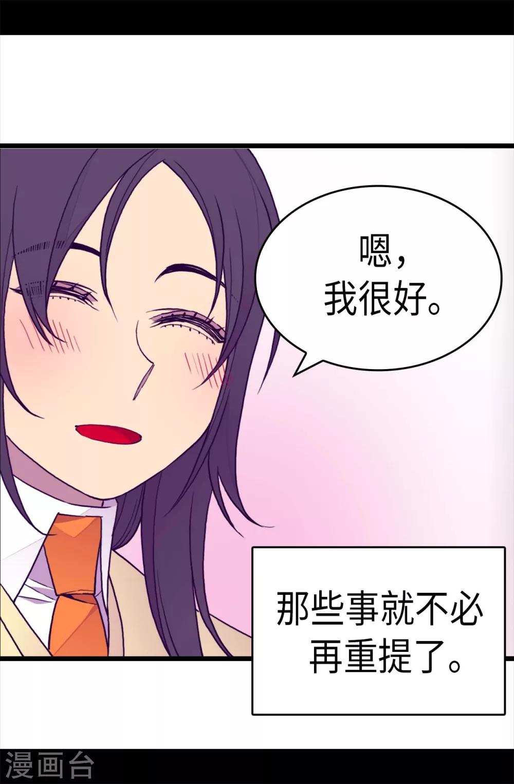 【据说我是王的女儿】漫画-（第284话 公主殿下请签收）章节漫画下拉式图片-21.jpg