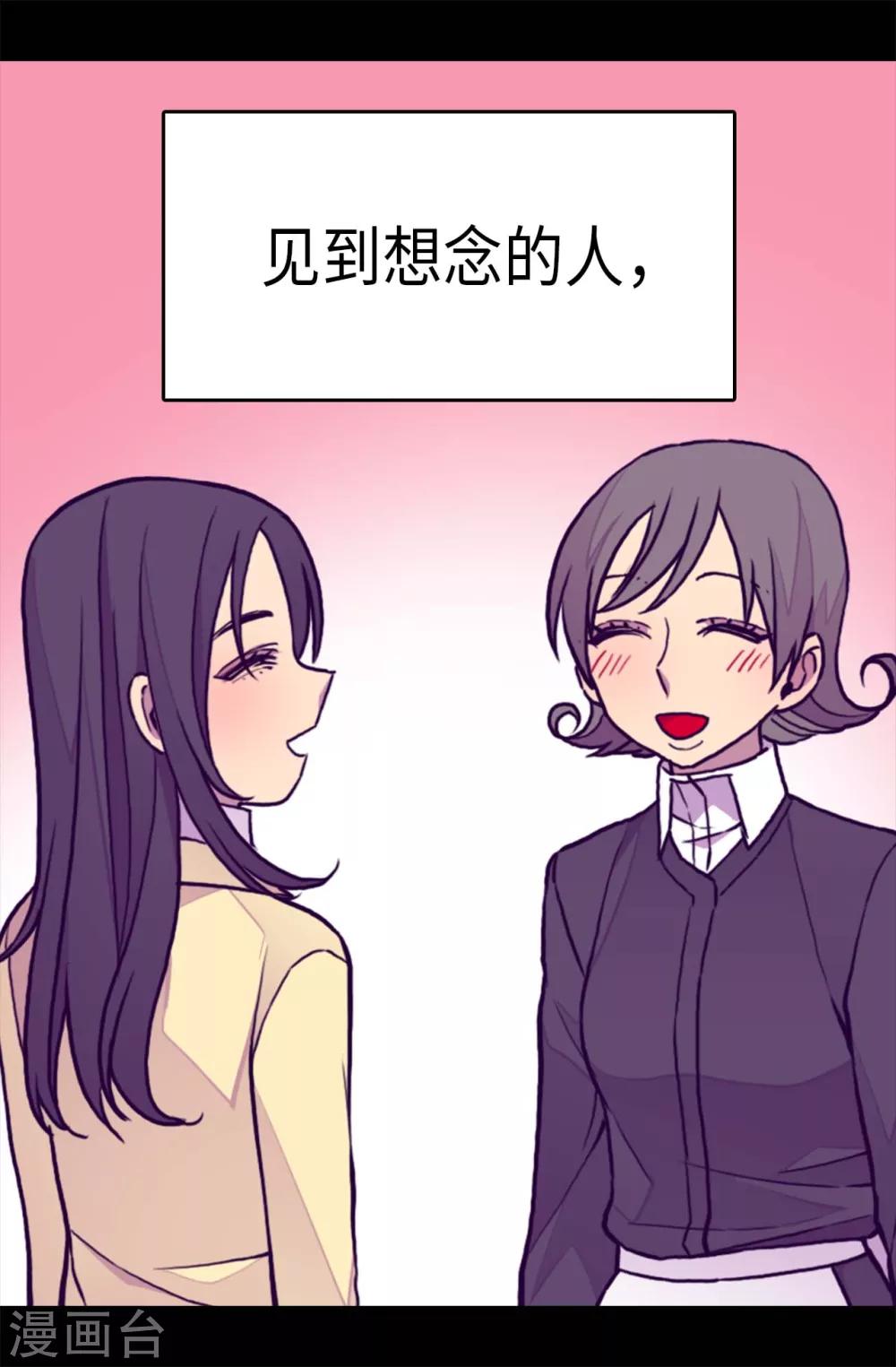 【据说我是王的女儿】漫画-（第284话 公主殿下请签收）章节漫画下拉式图片-22.jpg