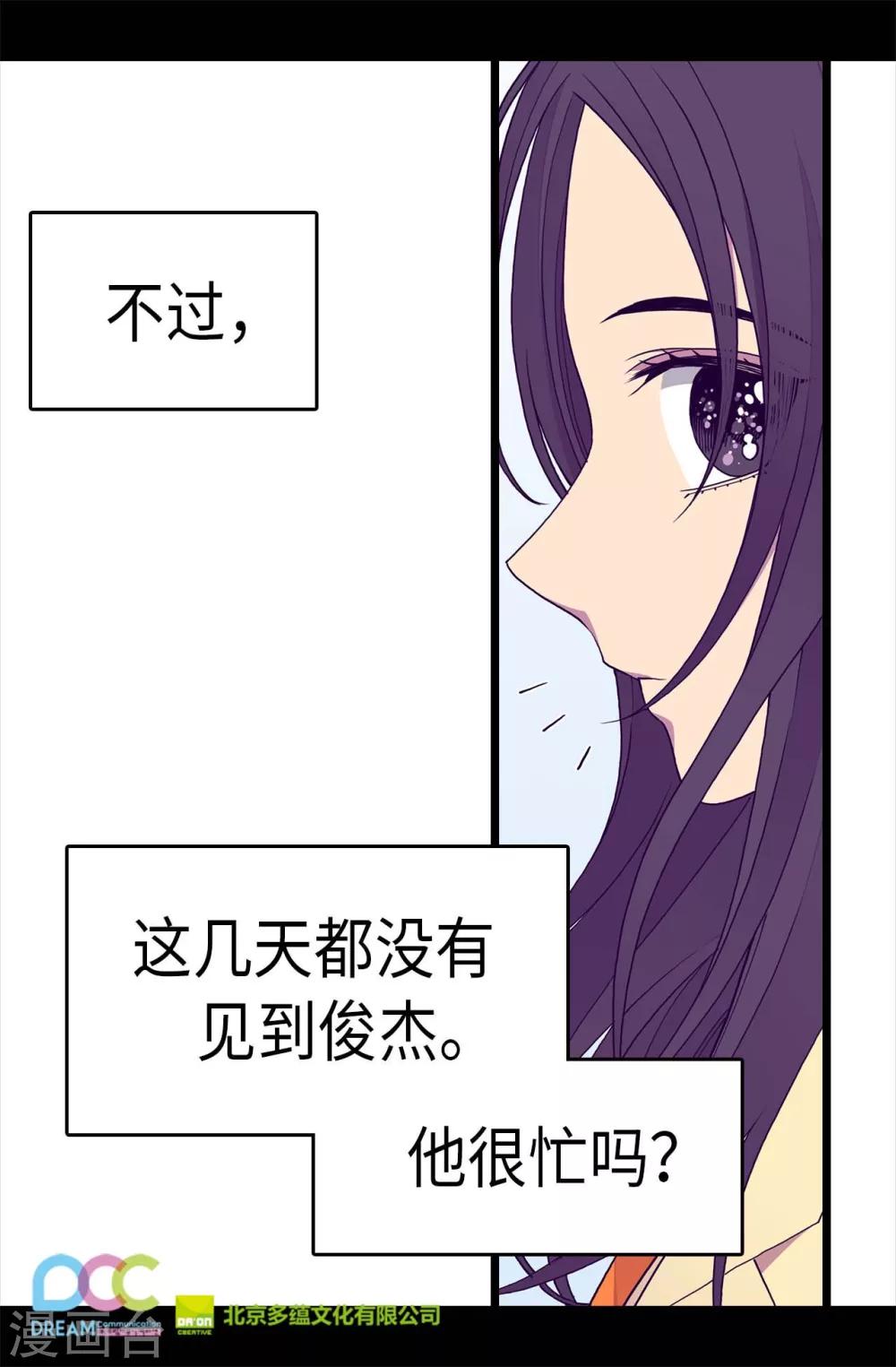 《据说我是王的女儿》漫画最新章节第284话 公主殿下请签收免费下拉式在线观看章节第【26】张图片