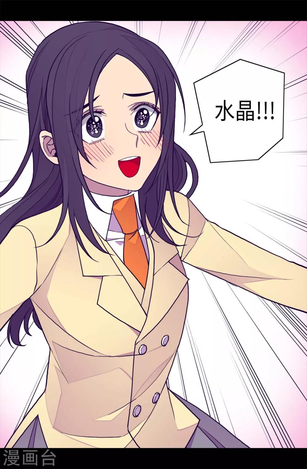 【据说我是王的女儿】漫画-（第284话 公主殿下请签收）章节漫画下拉式图片-9.jpg