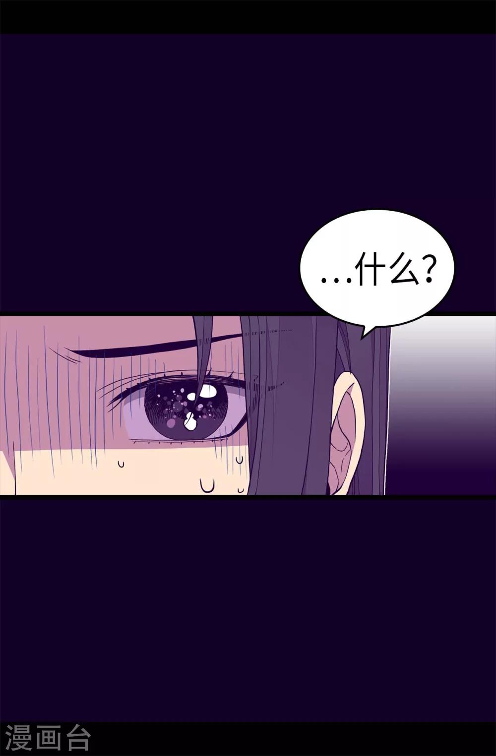 《据说我是王的女儿》漫画最新章节第285话 推迟婚礼免费下拉式在线观看章节第【14】张图片